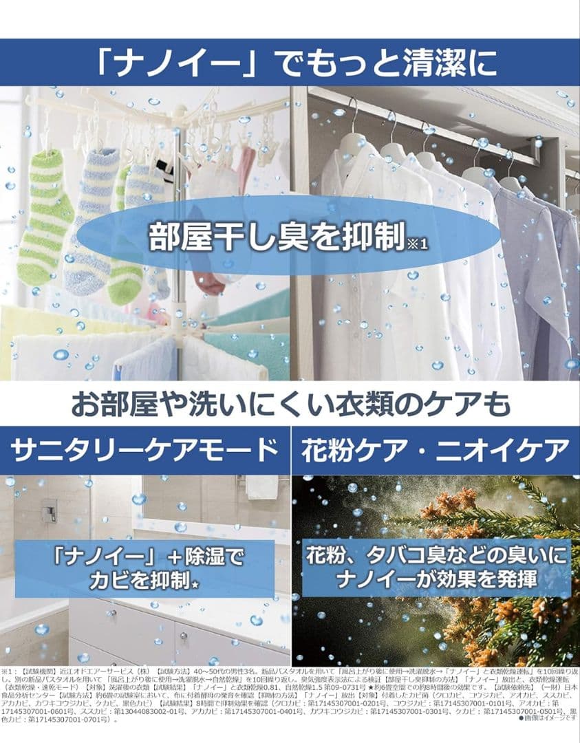 パナソニック　衣類乾燥除湿機　F-YZTX60　2020年製