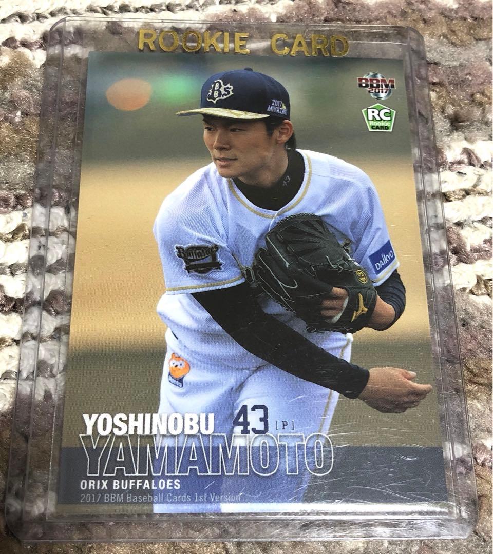【メジャー移籍！3年連続MVP！WBC大活躍選手】山本由伸 選手のルーキーカード