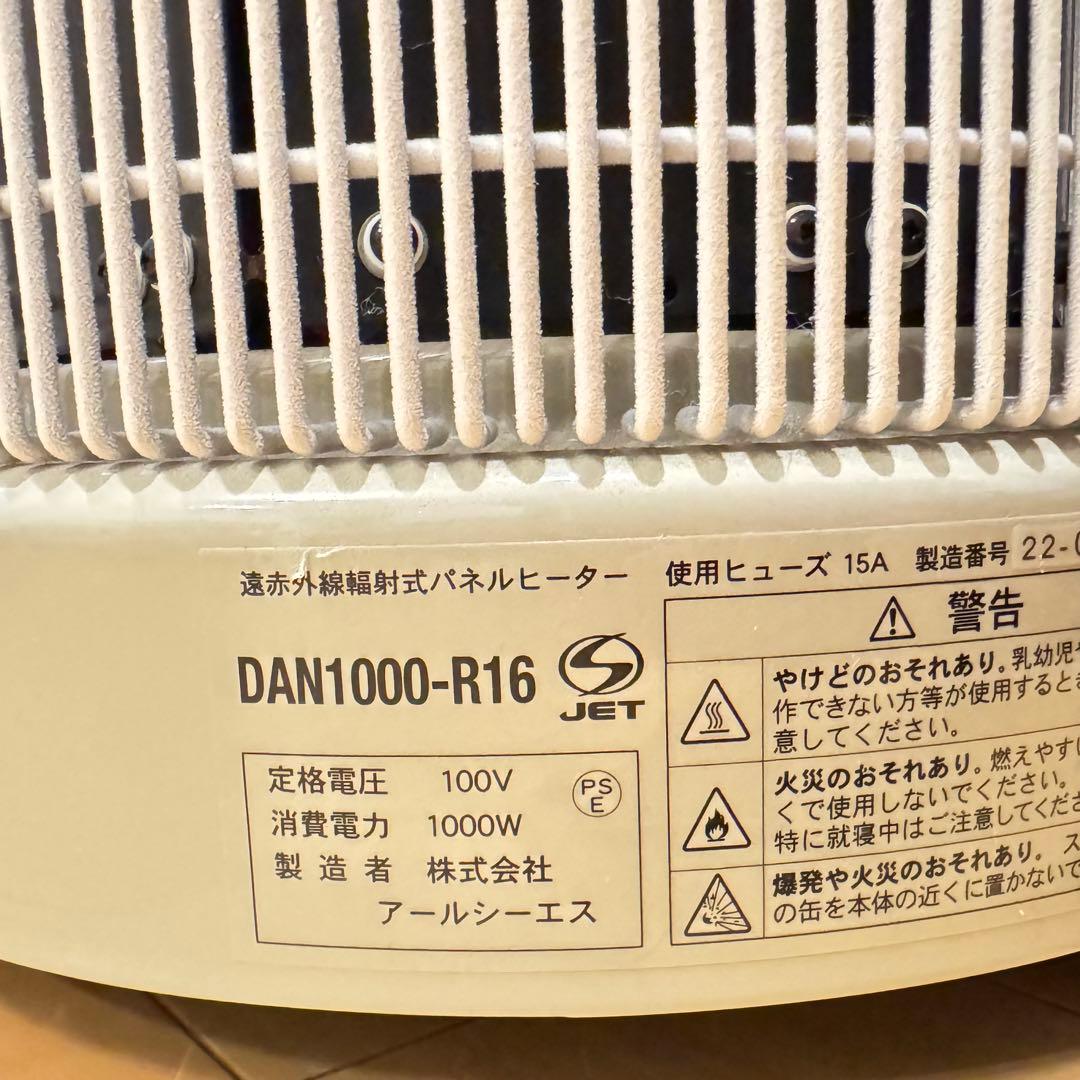 美品 RCS 暖話室 DAN1000-R16 遠赤外線ヒーター 2022年製