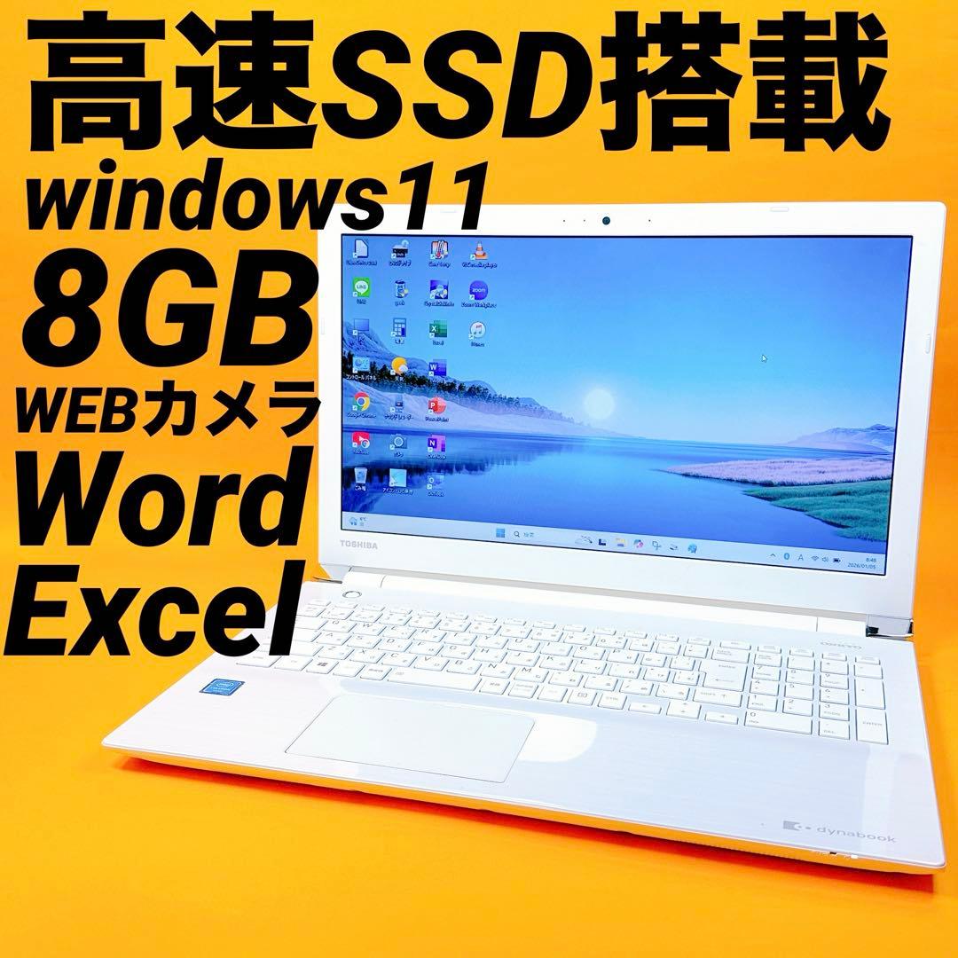 windows11⭐️高速SSD 薄型ノートパソコン Office ワードエクセル
