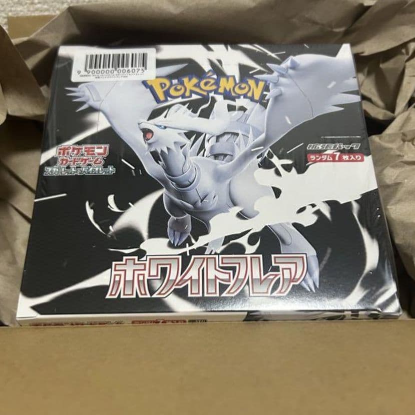 シュリンク付き　ポケモンカード　ホワイトフレア　BOX　ポケカ