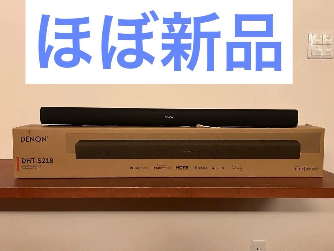 【ほぼ新品】DENON DHT-S218 サウンドバー