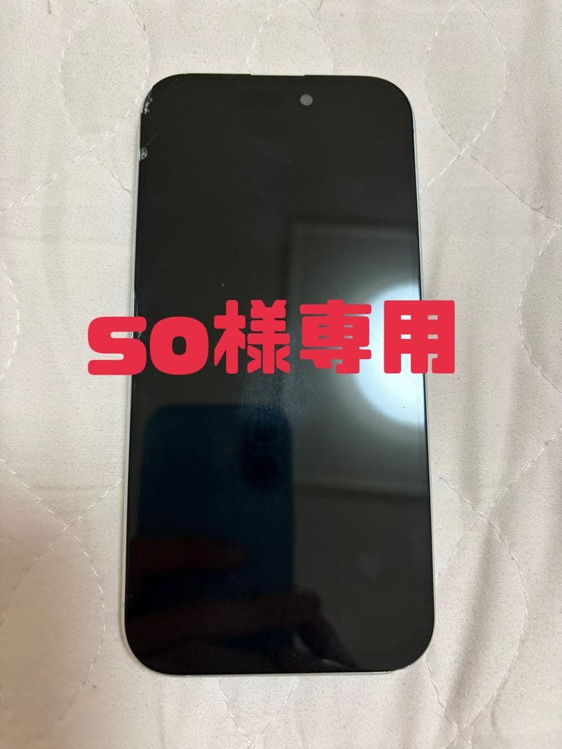 【so】 iPhone 16 ホワイト