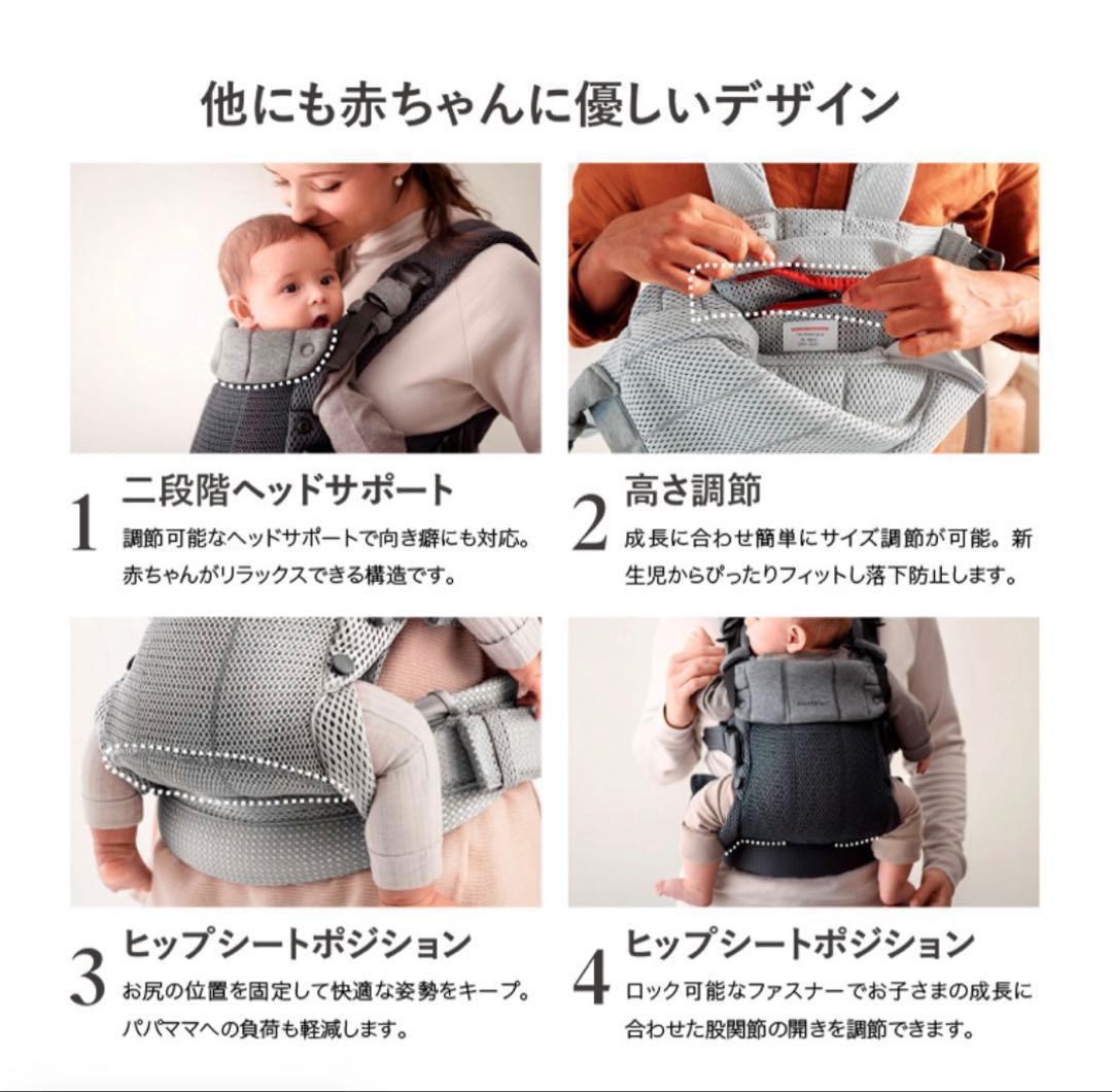 【美品】ベビービョルン HARMONY 最上級モデル 抱っこ紐