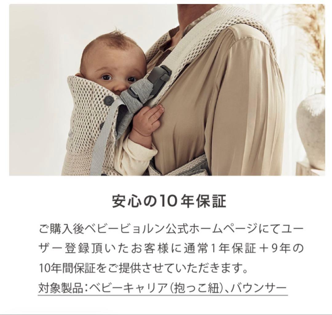 【美品】ベビービョルン HARMONY 最上級モデル 抱っこ紐