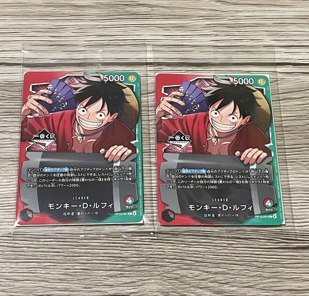 ワンピース　一番くじ　カード　プロモ　2枚