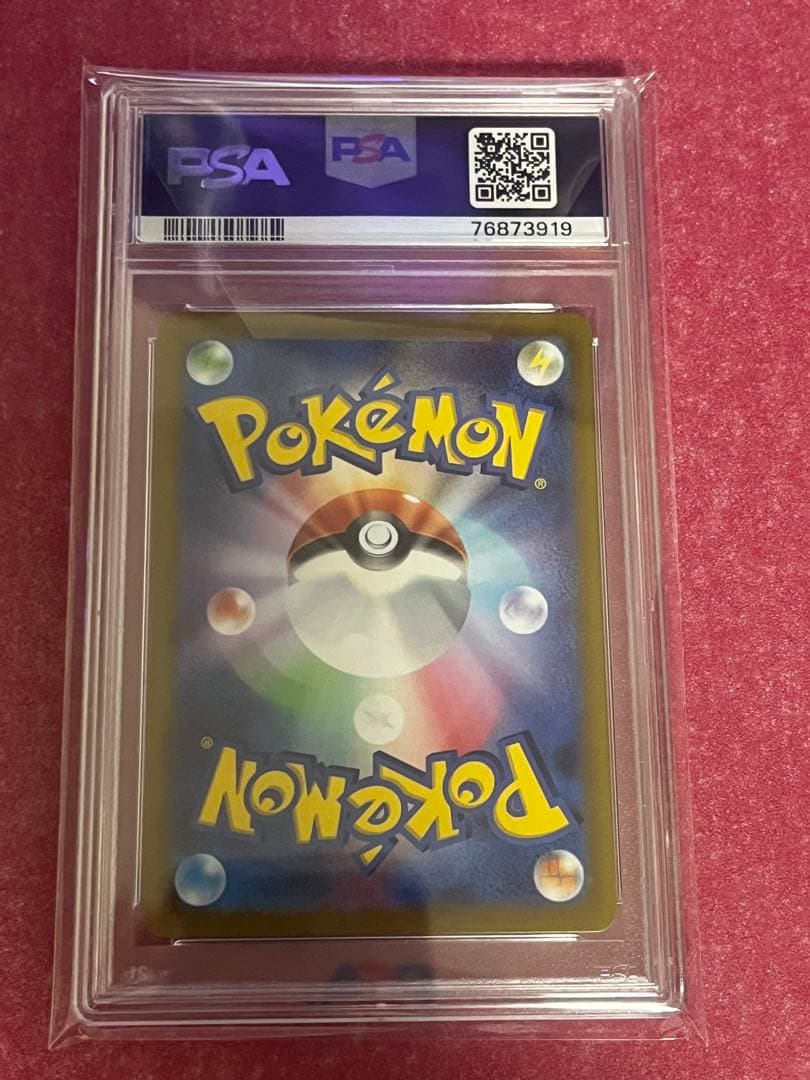 リザードン VSTAR SAR[s12a 212/172] VSTARユニバース