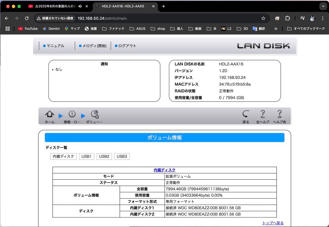 【16TB】HDL2-AAX16 2.5GbEアイオーデータ【完動品】