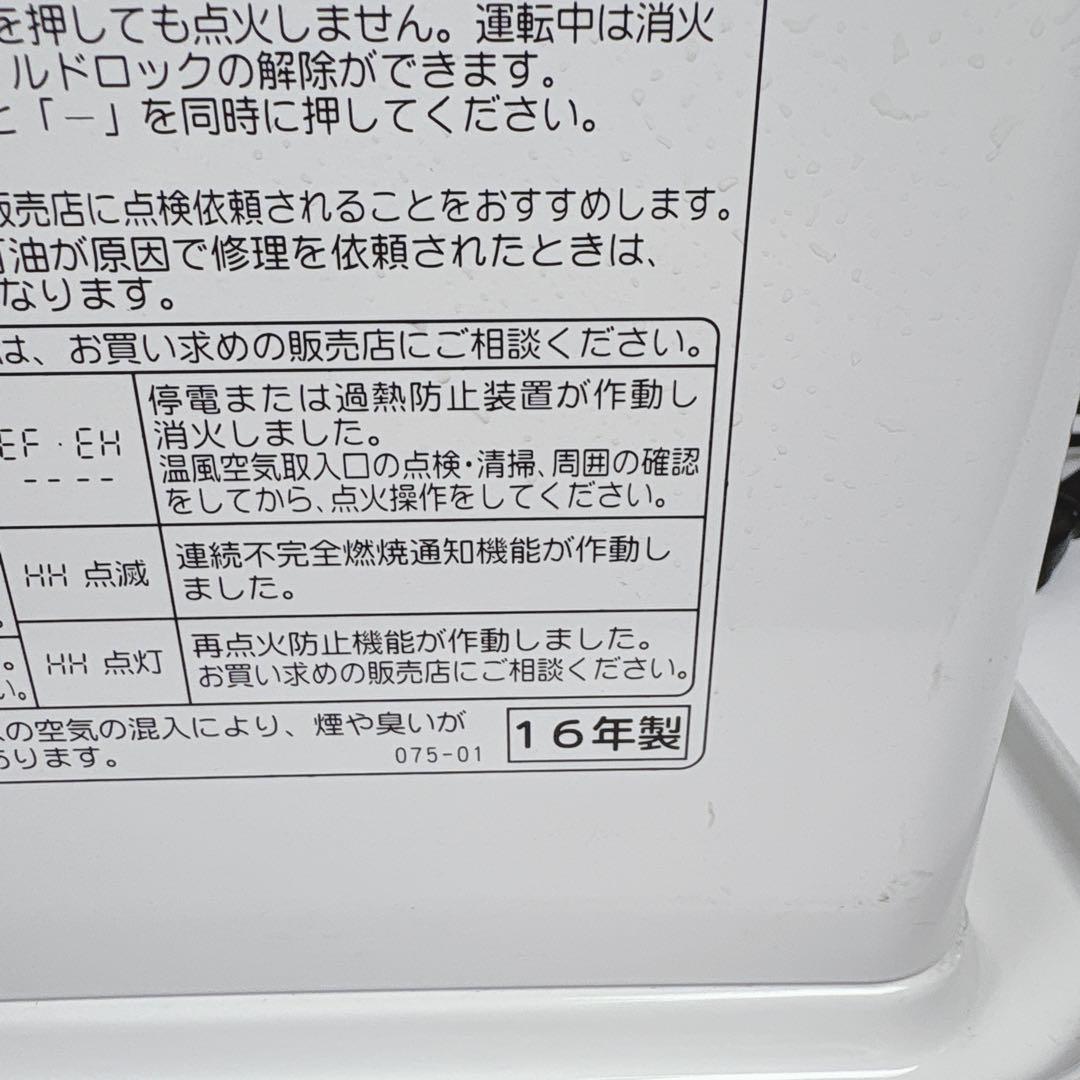 コロナ FH-ST3616BY 石油ファンヒーター 灯油ストーブ タンク7.2L