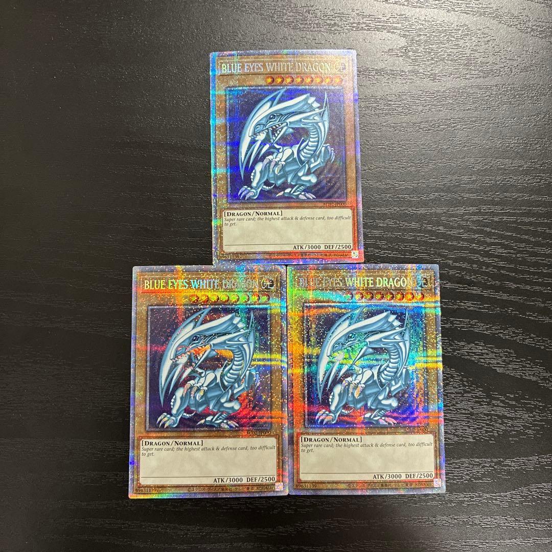遊戯王　青眼の白龍　プリズマティックシークレットレア3枚【英語版】