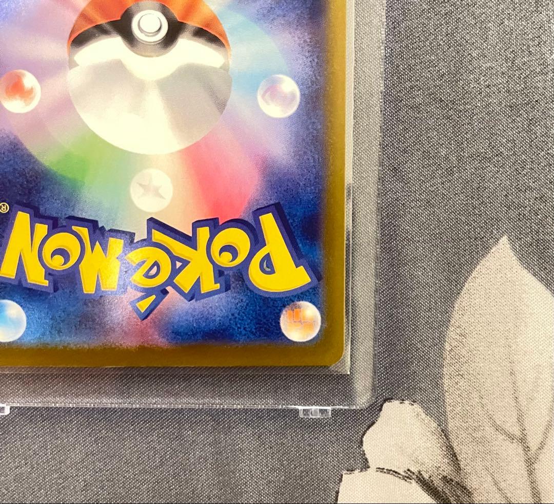 ピカチュウ ex SAR メガドリームセンタリング良好