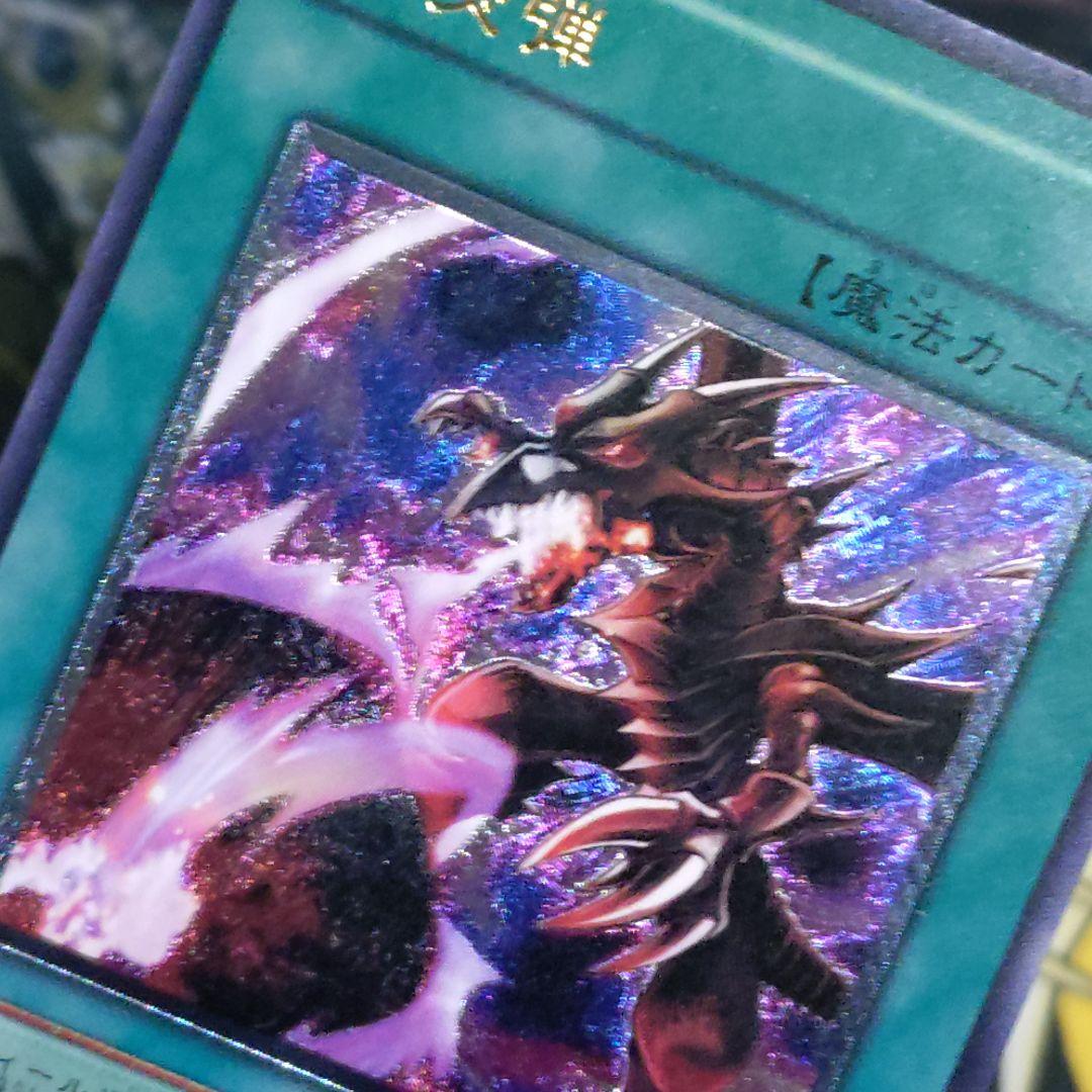 遊戯王 4期 黒炎弾 レリーフ 真紅眼の黒龍 関連カード 3枚 まとめ売り