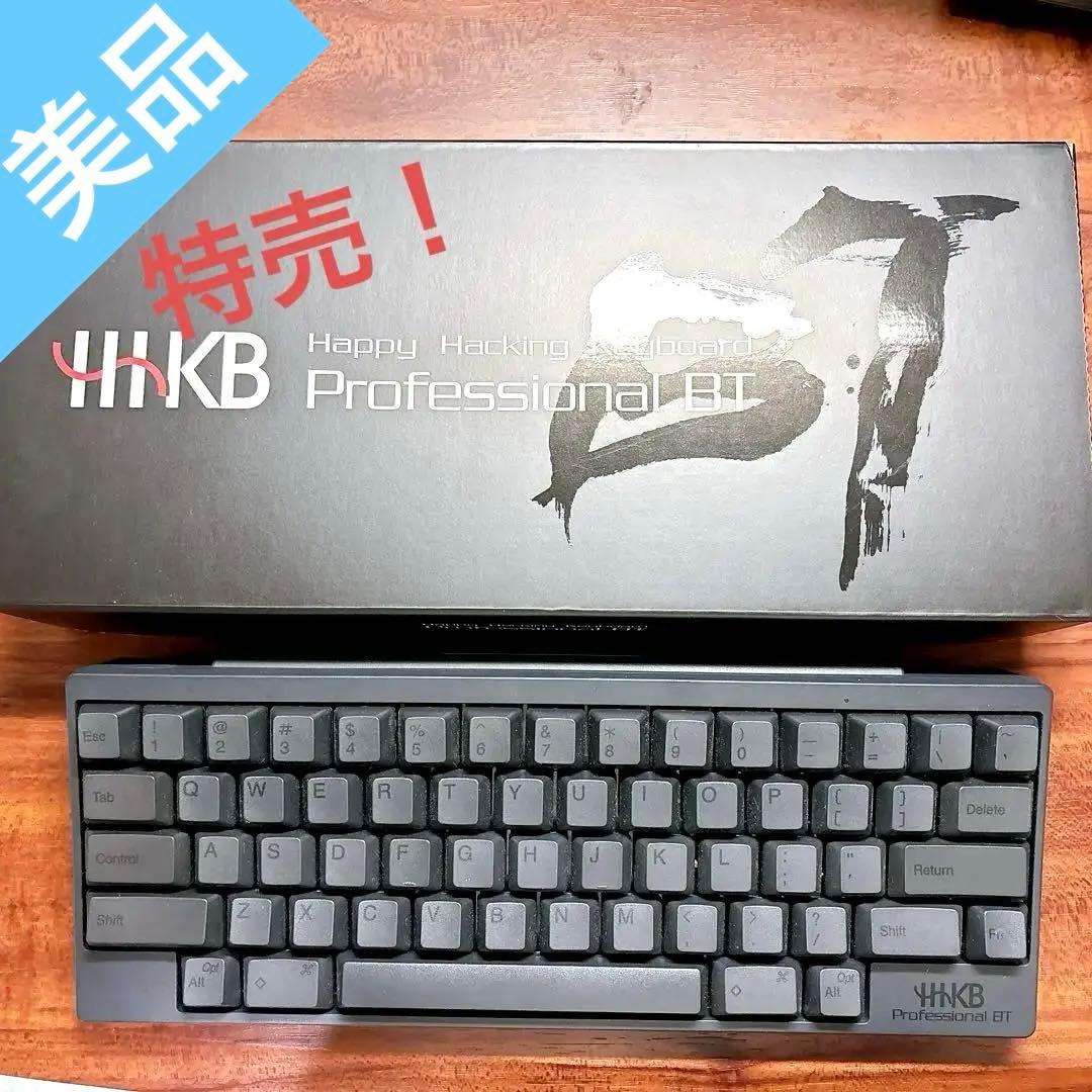 【美品】HHKB Professional BT 墨