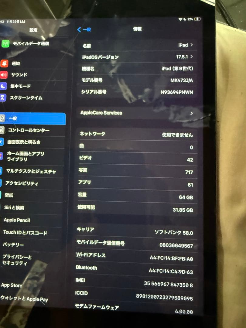 iPad本体★第9世代★ジャンク品★