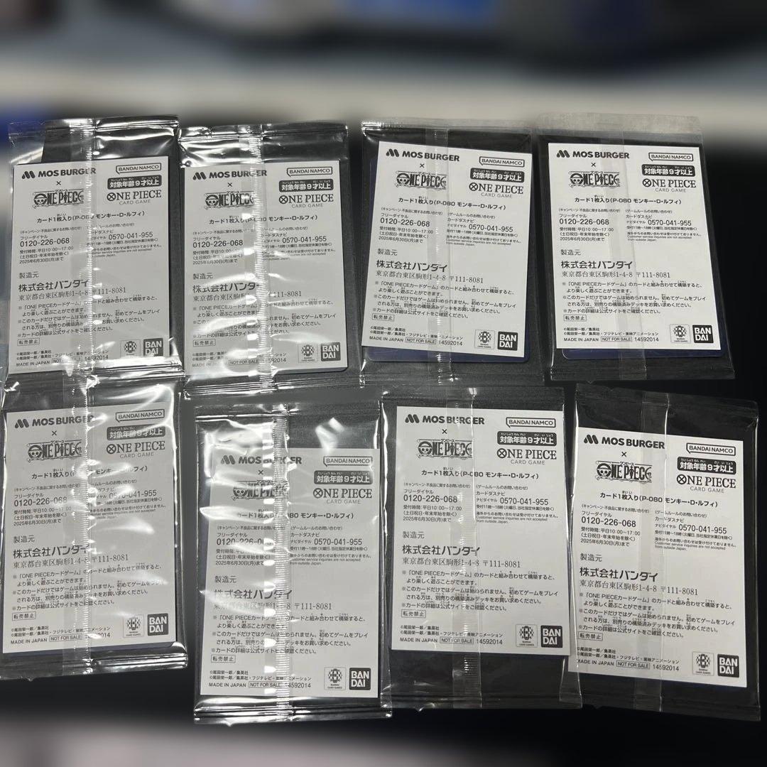 【未開封】8枚ONE PIECE MOS BURGER LUFFY P-080