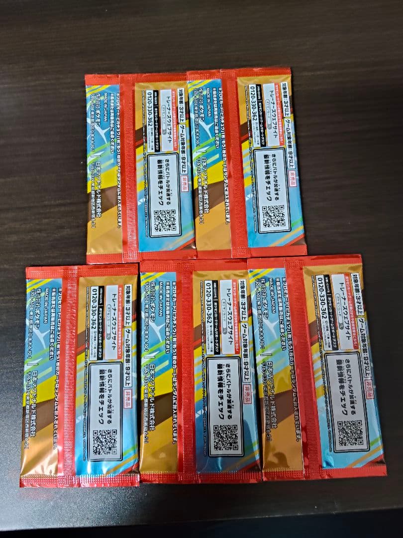 【未開封】ポケモンカード ハッピーセット プロモパック 5パックセット