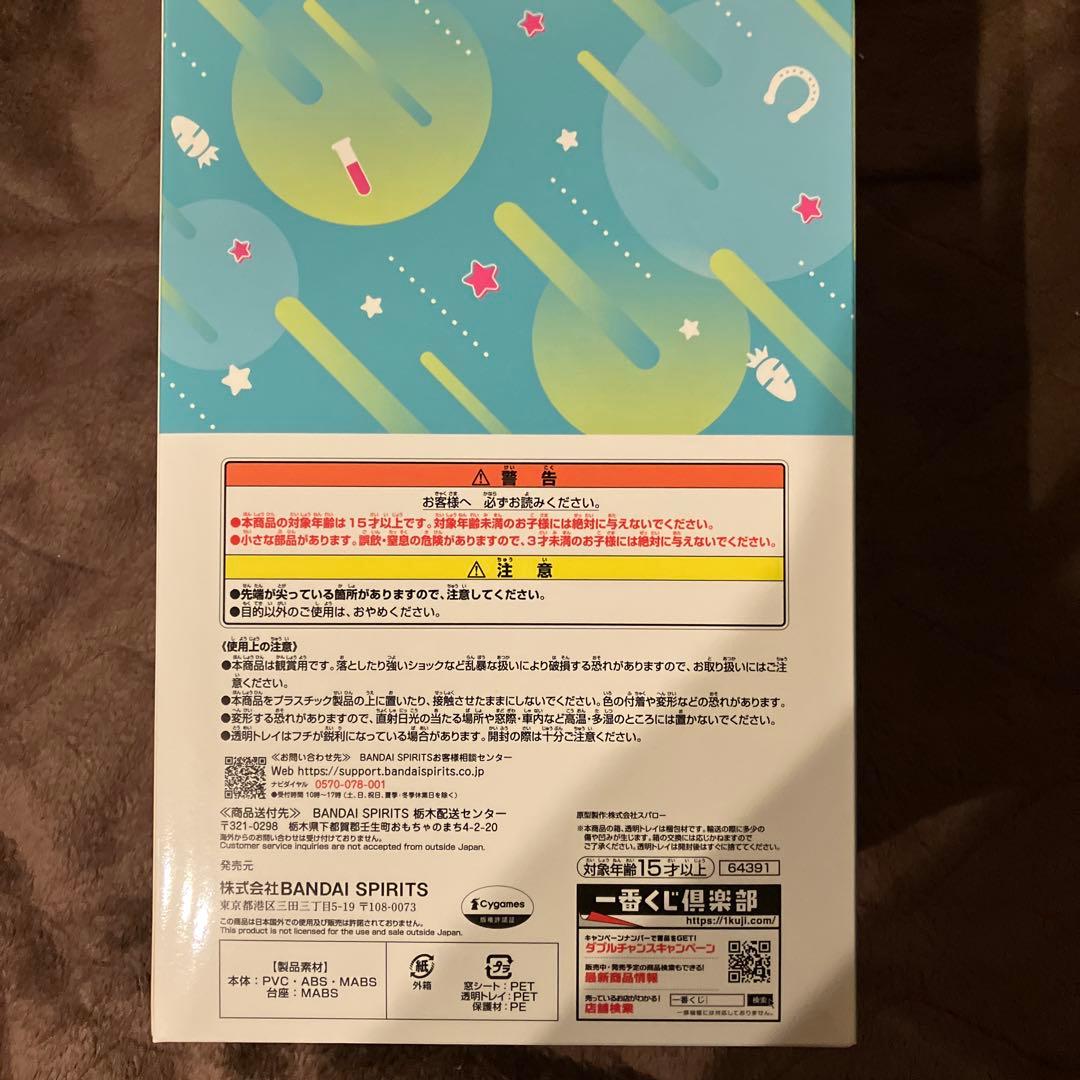 一番くじ　アグネスタキオン　フィギュア