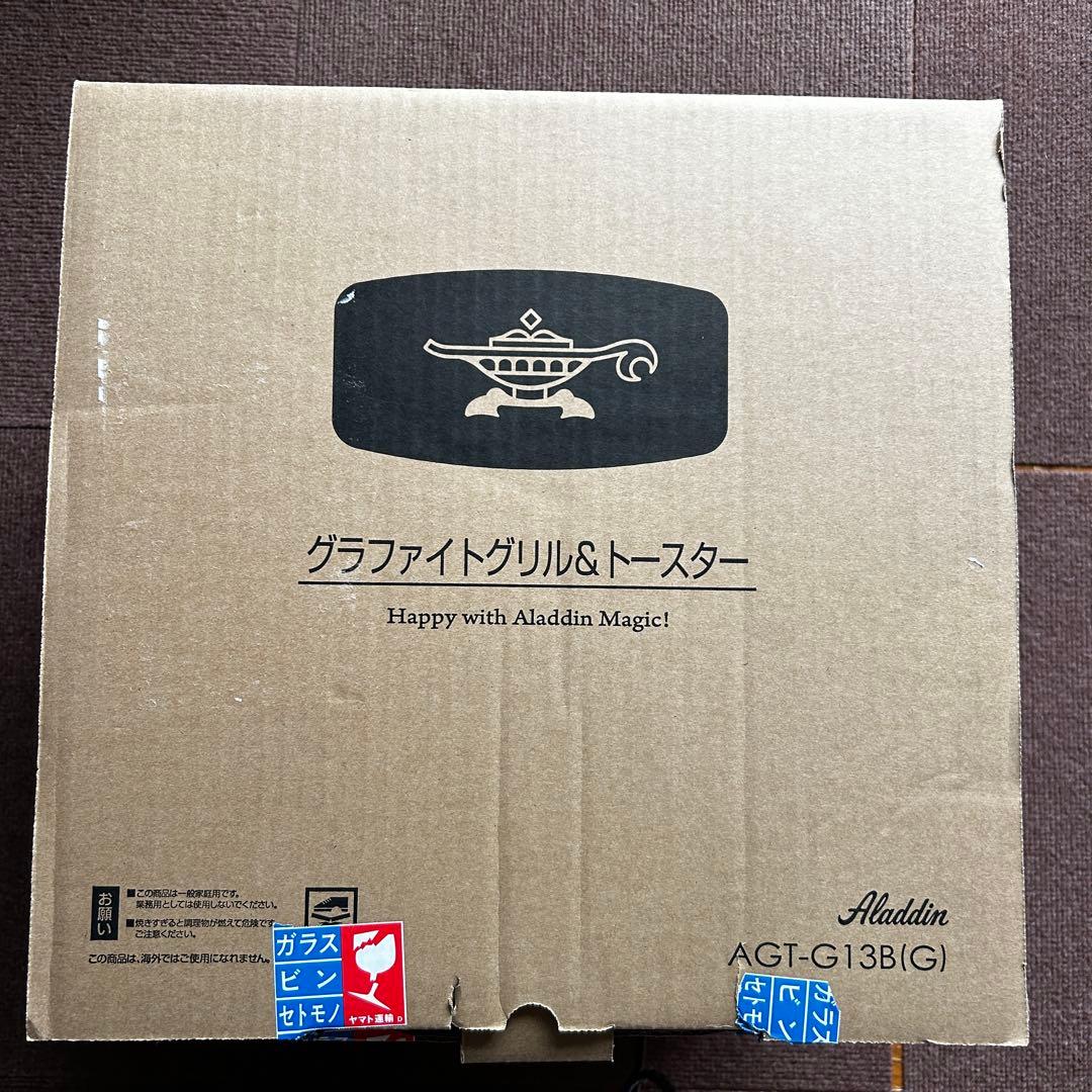 ほぼ新品 アラジン グラファイトグリル＆トースター ４枚焼き グリーン