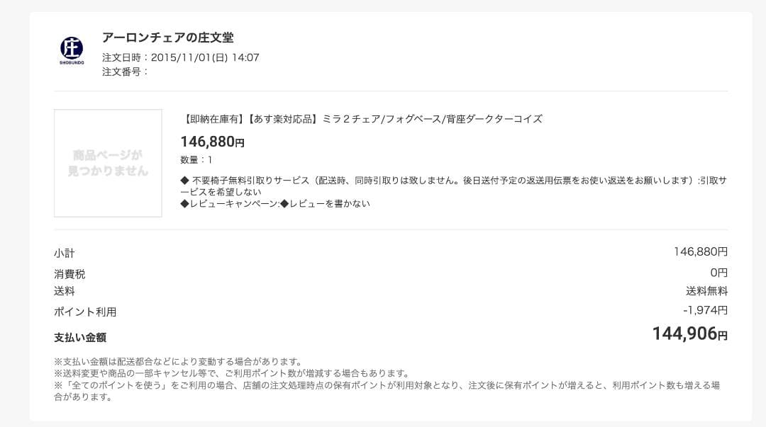 ハーマンミラー　ミラ2チェア　ダークターコイズ