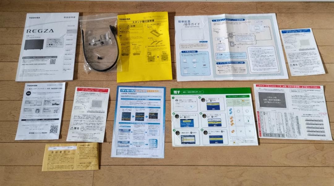 WF様購入です【美品】東芝 24V型 液晶テレビ レグザ 24S24ハイビジョン