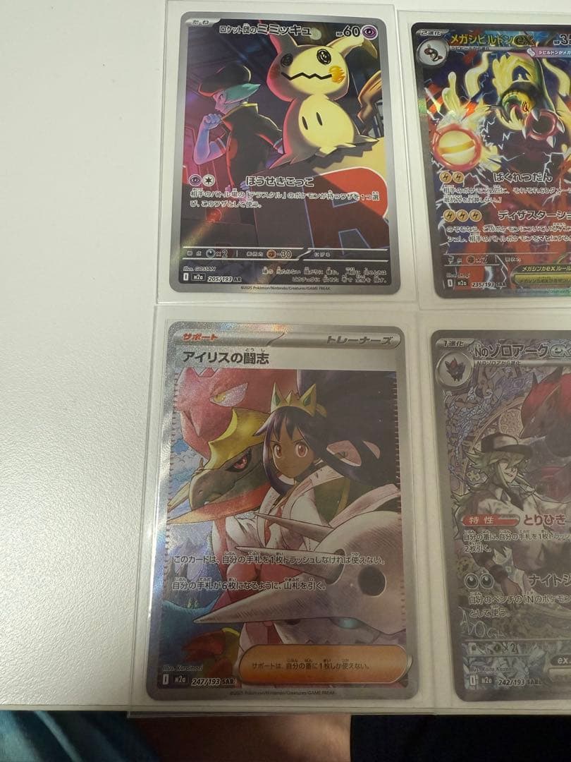 メガドリームex MA SR SAR 6セット