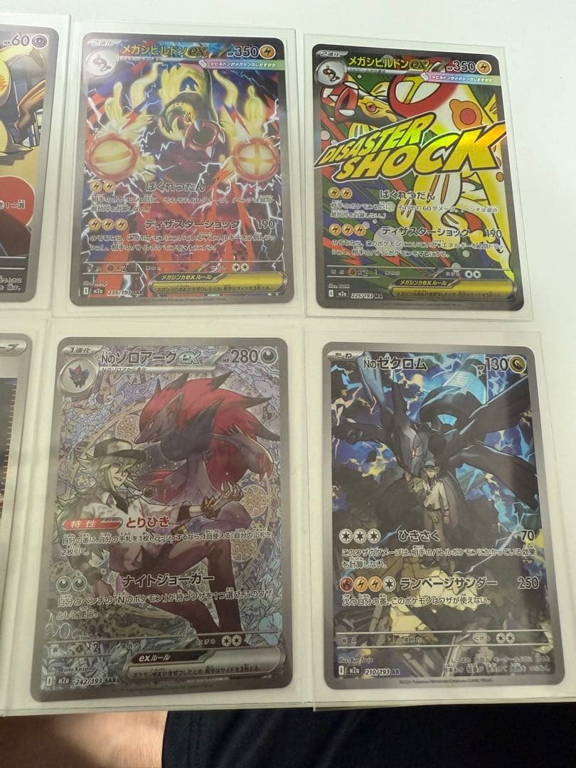 メガドリームex MA SR SAR 6セット