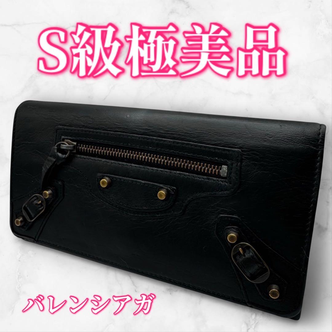 S級極美品✨バレンシアガ 長財布 クラシック コンチネンタル スタッズ ブラック