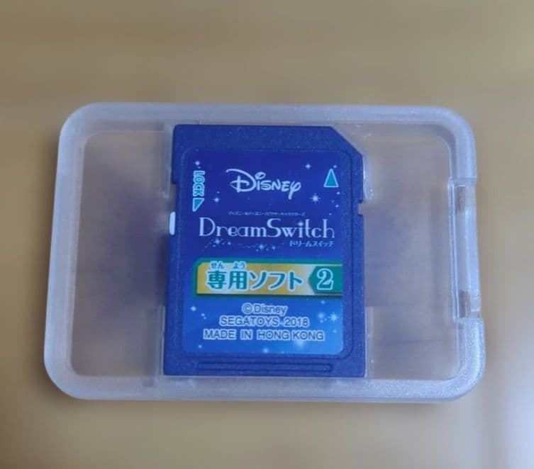 ディズニードリームスイッチ、専用ソフト1、専用ソフト2、おさるのジョージ