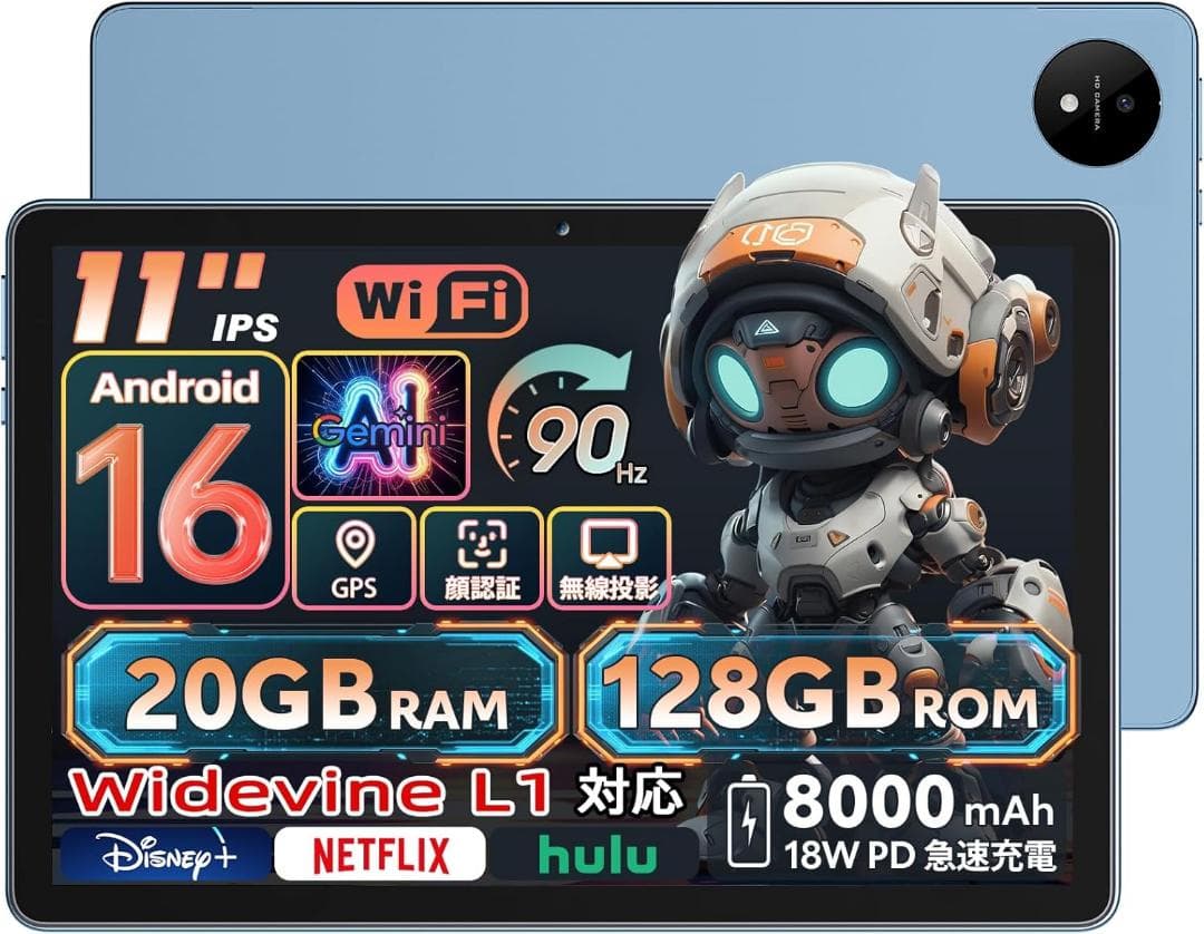 【R1743-102-300】アンドロイド16 タブレット wi-fiモデル