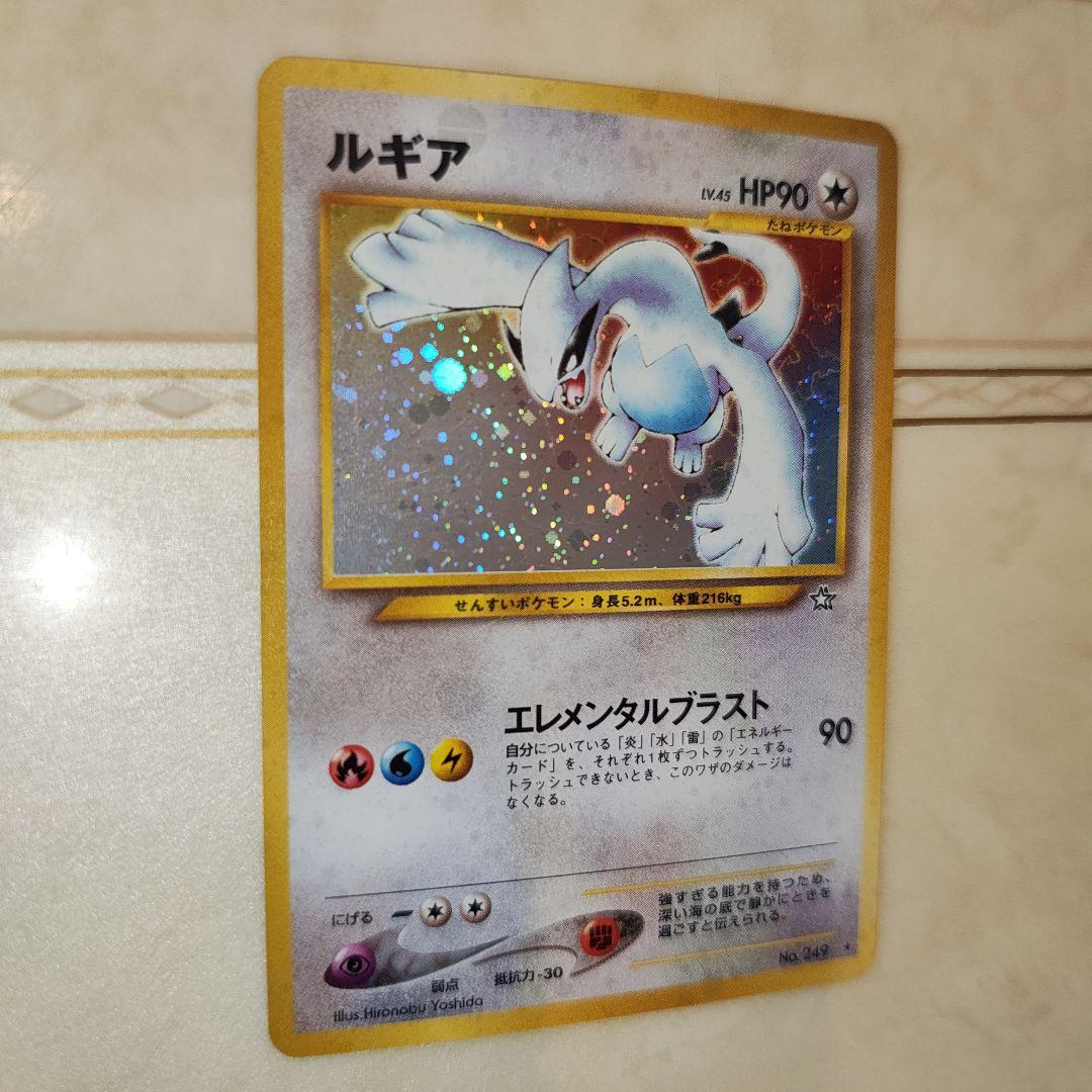 ルギア ★ 拡張パック第1弾 金、銀、新世界へ…　旧裏　ポケモンカード