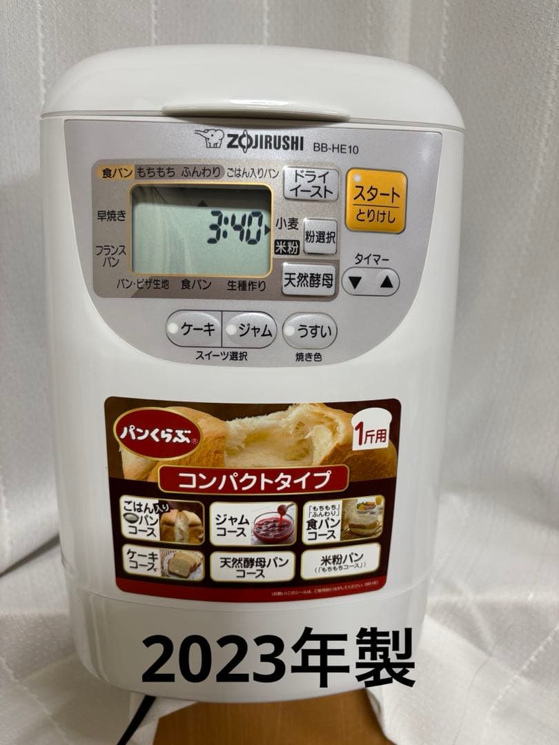 ホームベーカリー　象印　BB-HE10