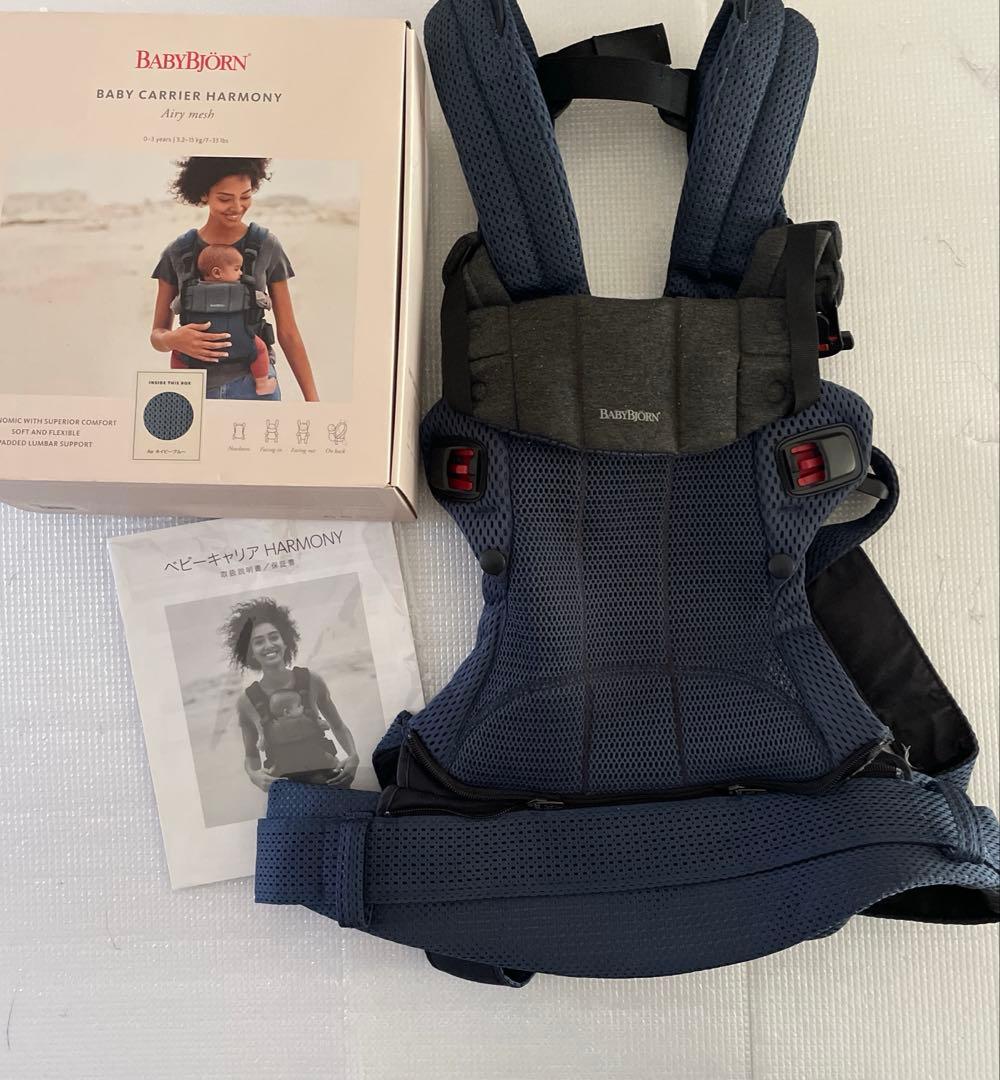 美品　BABYBJORN ヘビービョルン ハーモニー 抱っこ紐　メッシュ