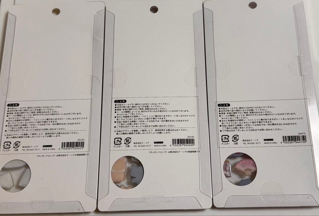 ボンボンドロップシール　新作　和柄　第二弾コンプリート+舞妓さん　おまけ付き