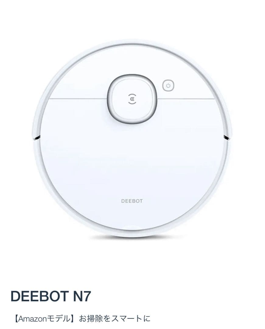 DEEBOT N7 ロボット掃除機