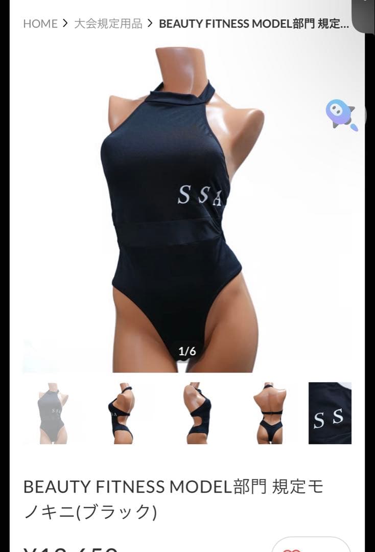 モノキニ サマスタ サマースタイルアワード 大会BEAUTY FITNESS