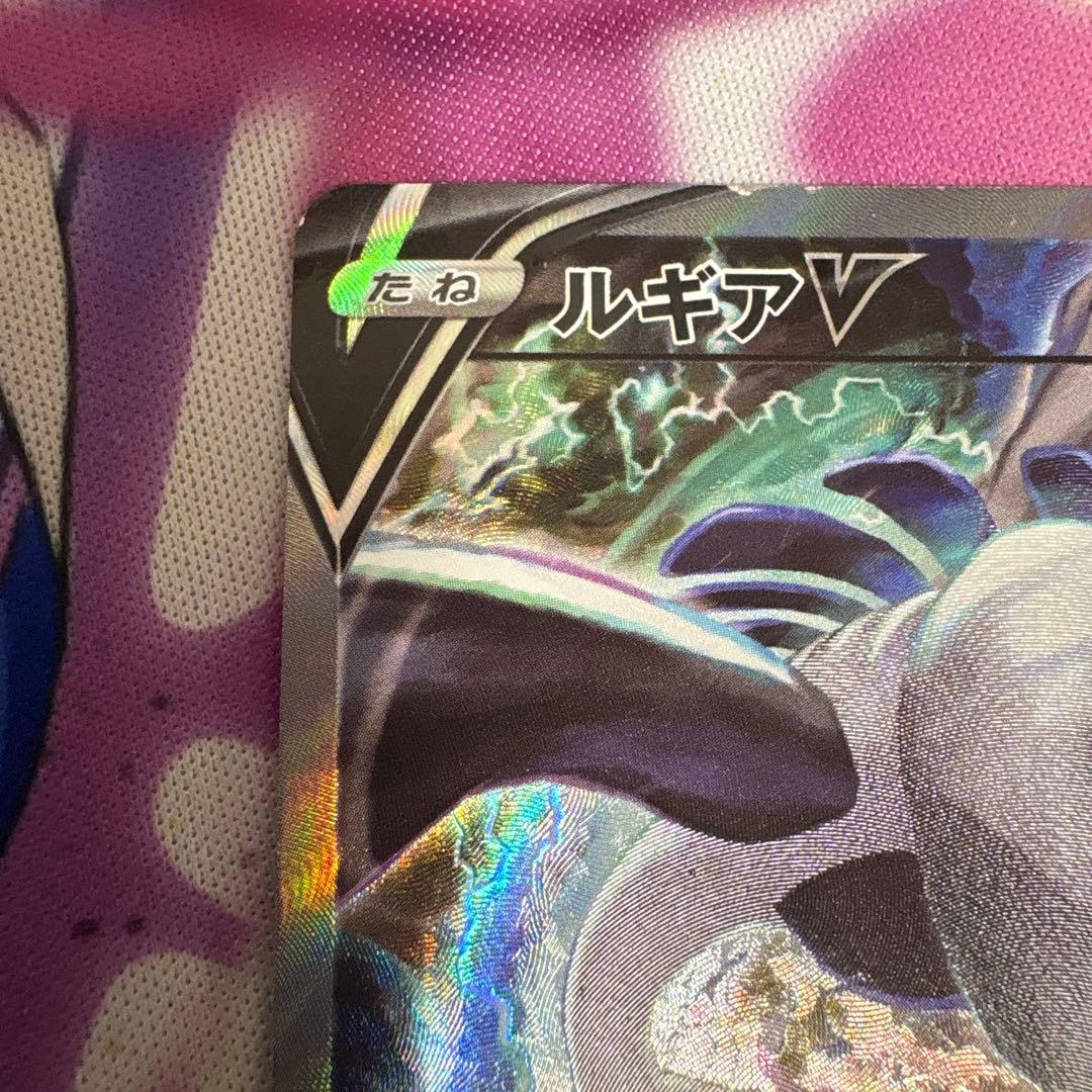 ポケカ パラダイムトリガー ルギアV SA