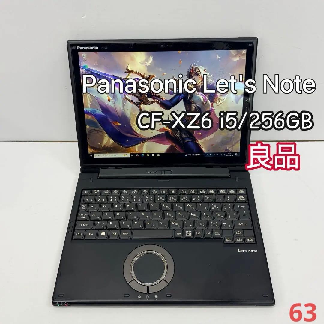 美品 Panasonic Let's Note CF-XZ6 i5/256GB