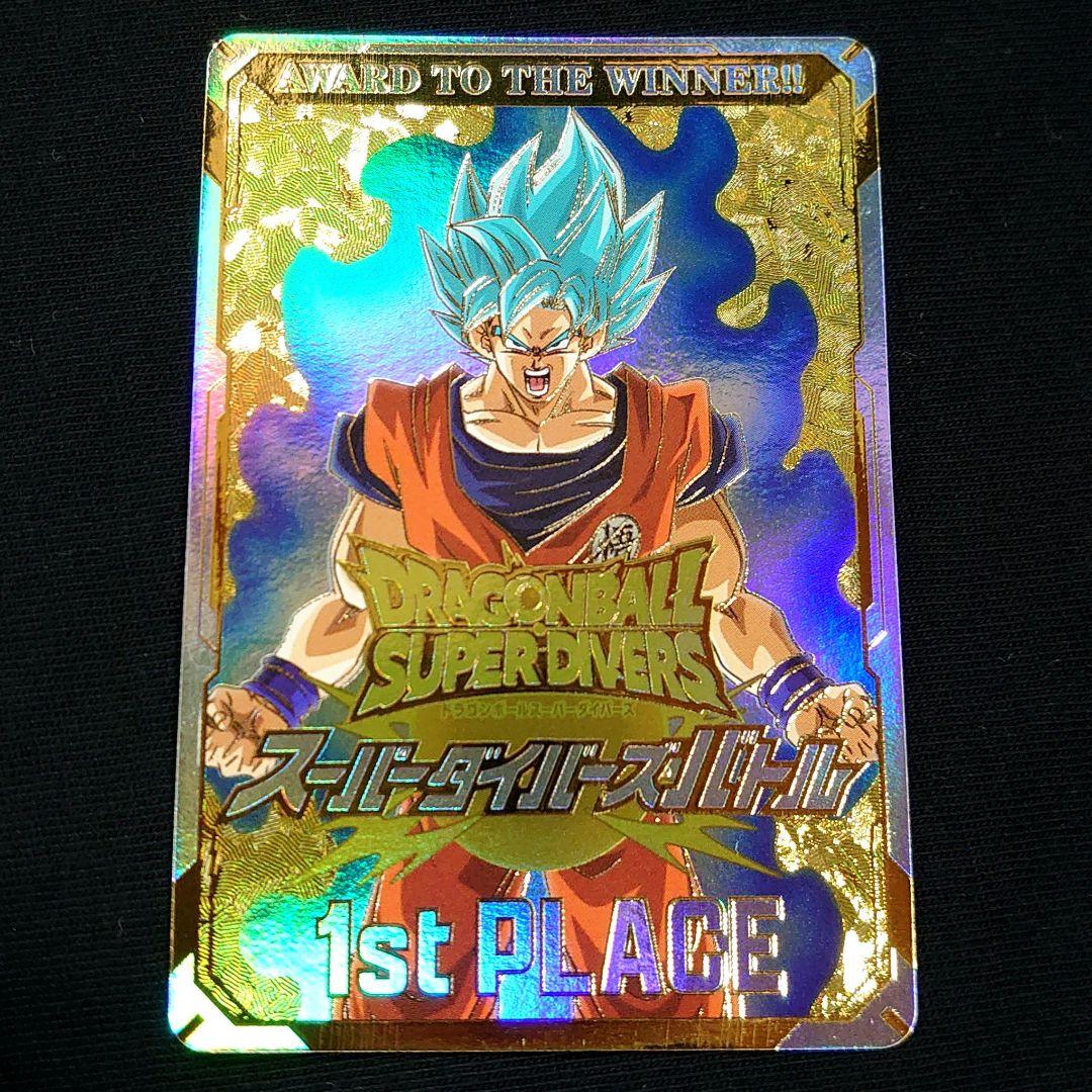 ☆ドラゴンボールスーパーダイバーズ☆賞状風優勝カード 孫悟空☆