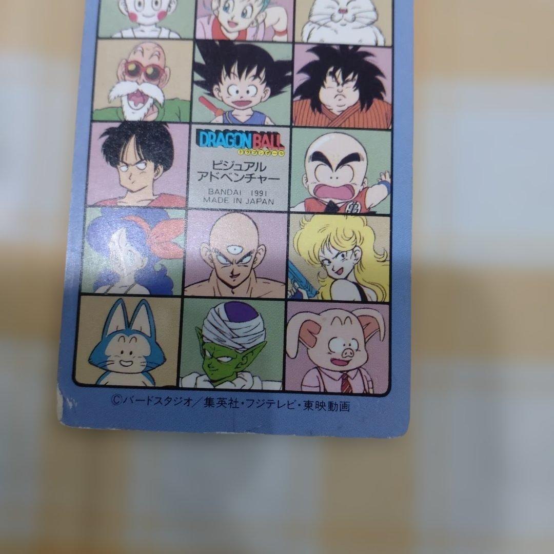 ドラゴンボールビジュアルアドベンチャー2弾昔のもの25枚