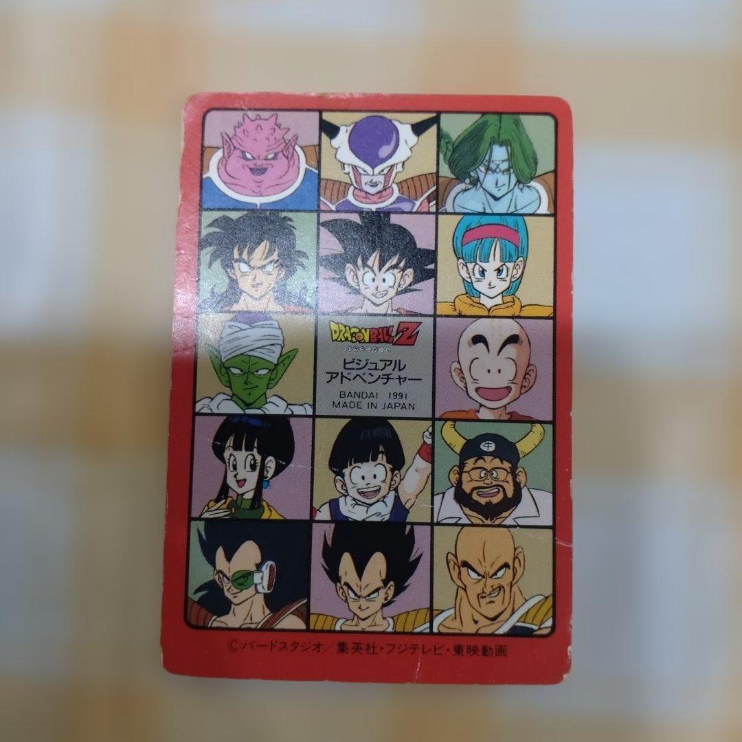 ドラゴンボールビジュアルアドベンチャー2弾昔のもの25枚