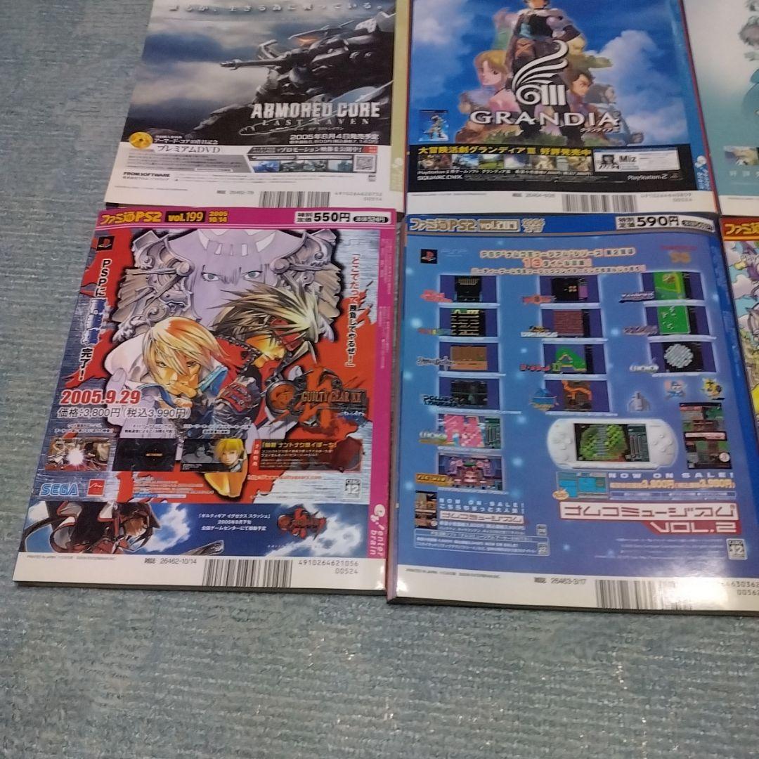 ファミ通PS2　メモリーカードシール付き　9冊