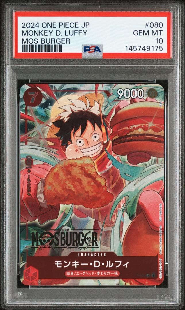 PSA10 ワンピース モスバーガー プロモ ルフィ 145749175