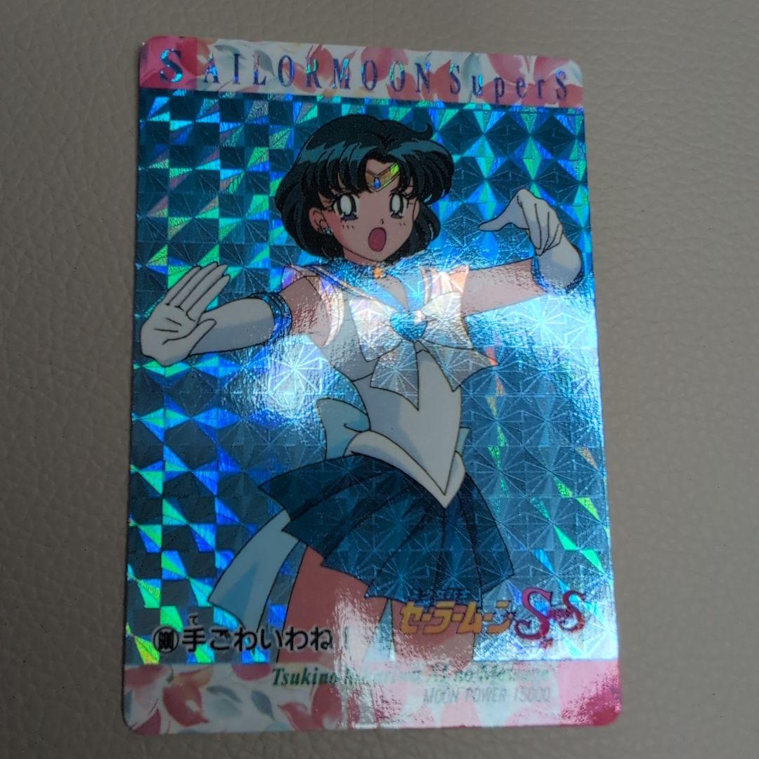 【PSA対応】セーラームーン　カードダス　PART13 セーラーマーキュリー