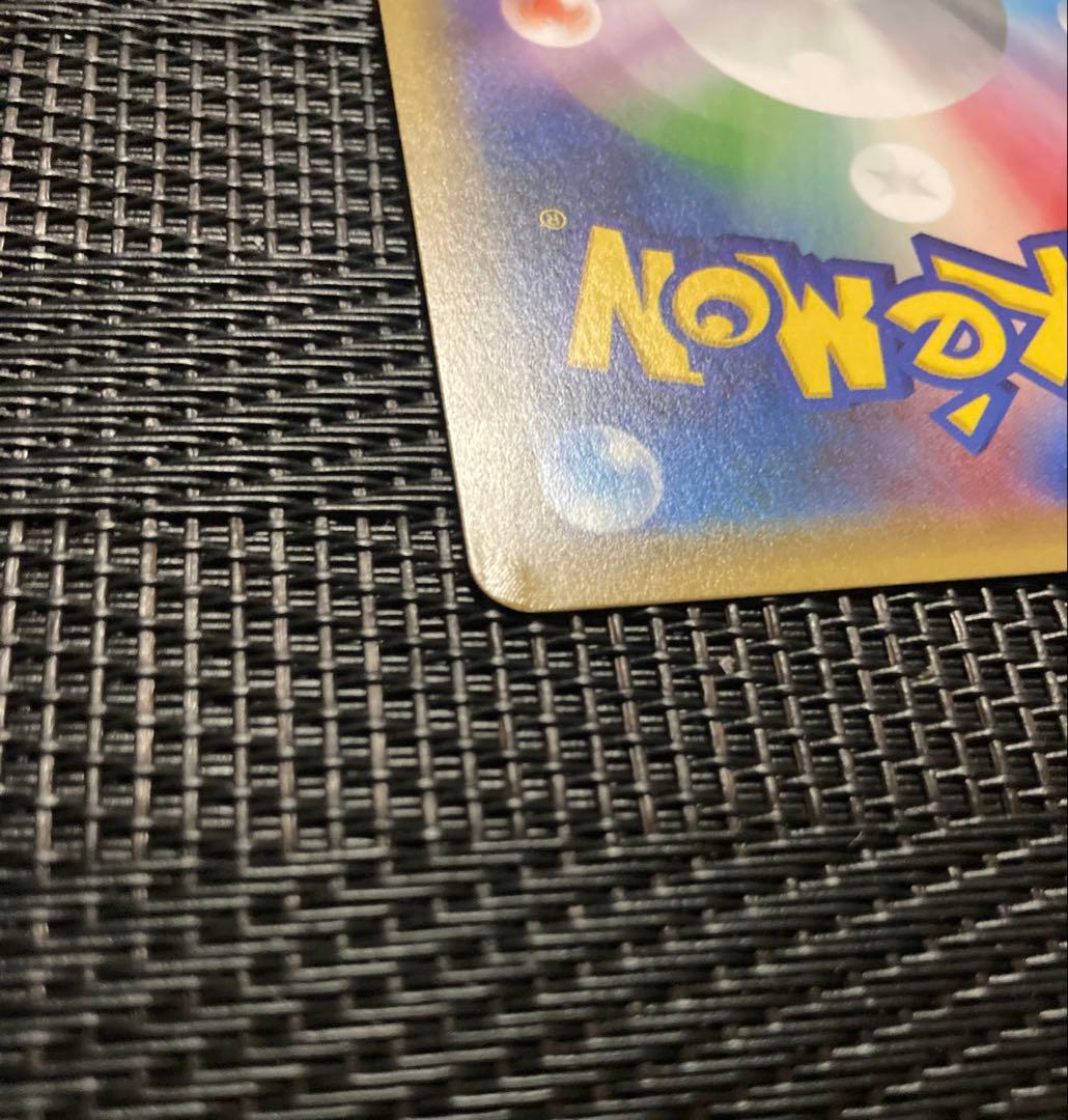 ポケモンカード　リザードンGX SR 闘う虹を見たか