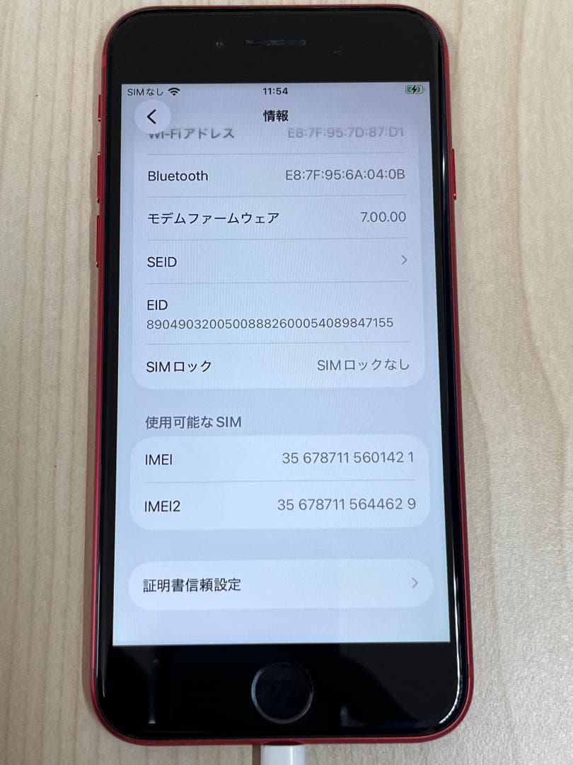 iPhone SE 第2世代 (SE2) 128GB 非純正バッテリー100％