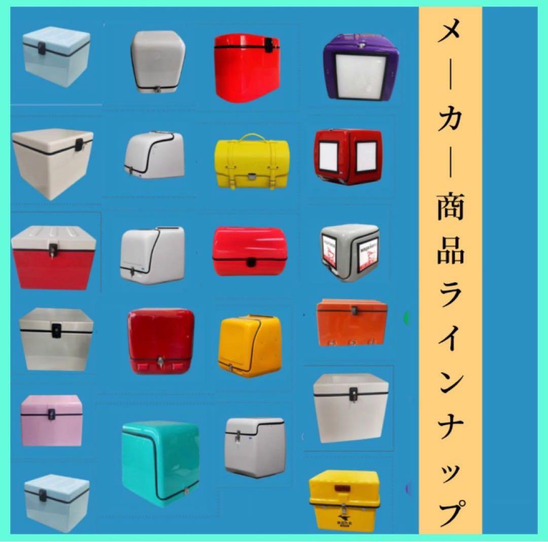 デリバリーボックスリアボックス88Lバイク用品宅配ボックス置き配ボックス