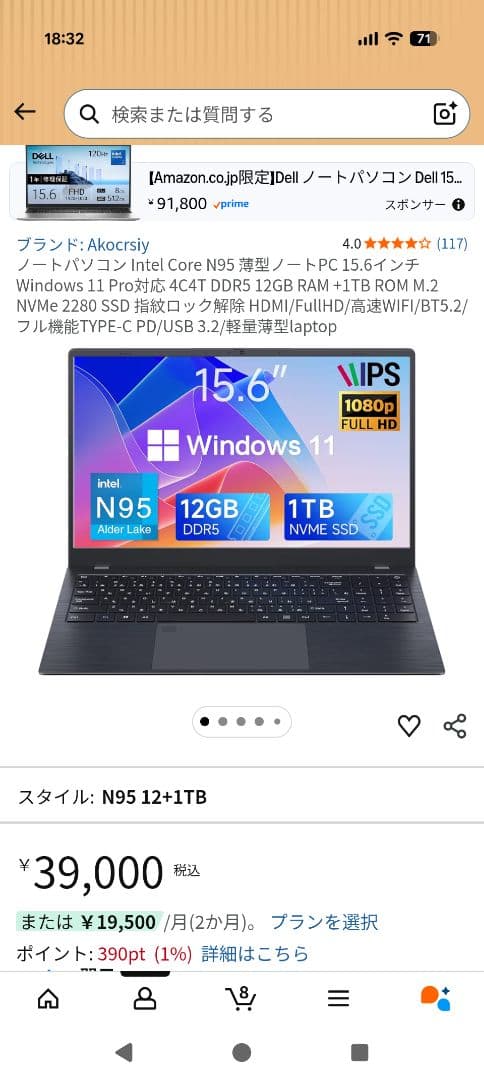 n95 ddr5 12gb ノートパソコン ssd抜き ジャンク