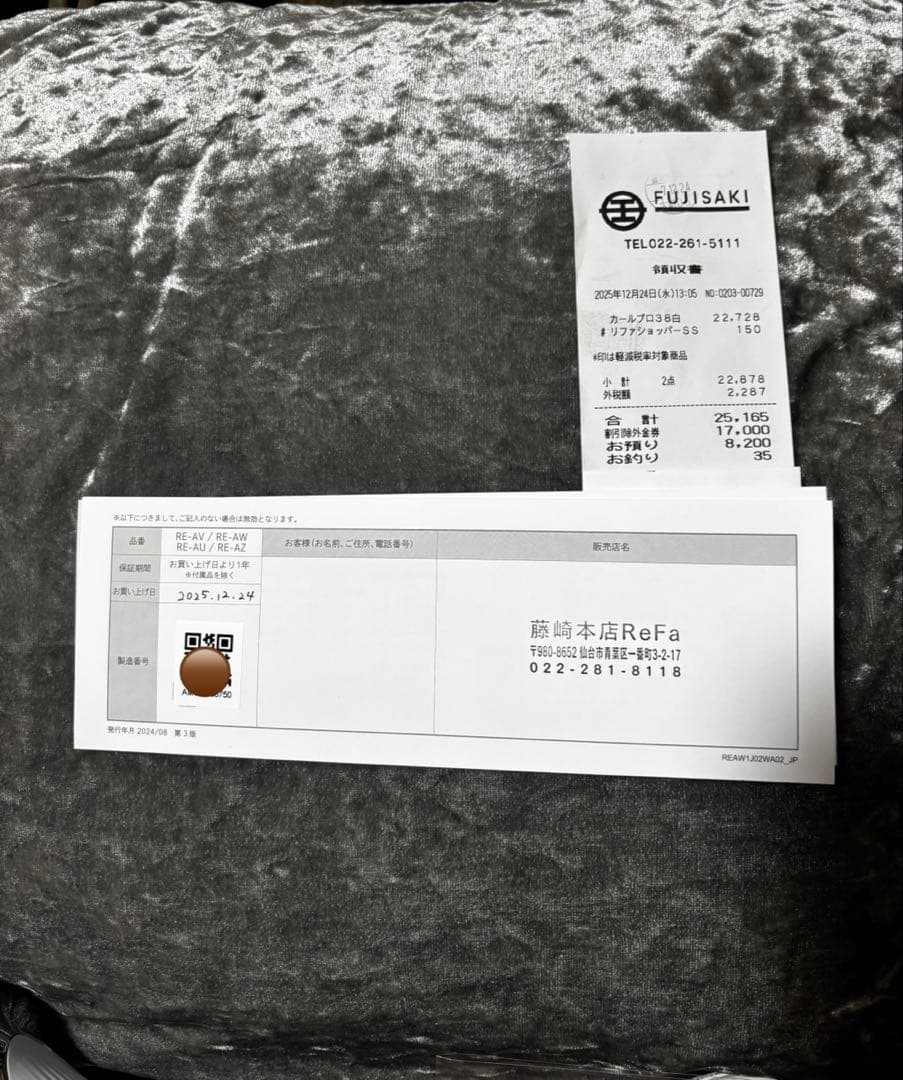 美品 リファ カールアイロン プロ 38㎜ ホワイト