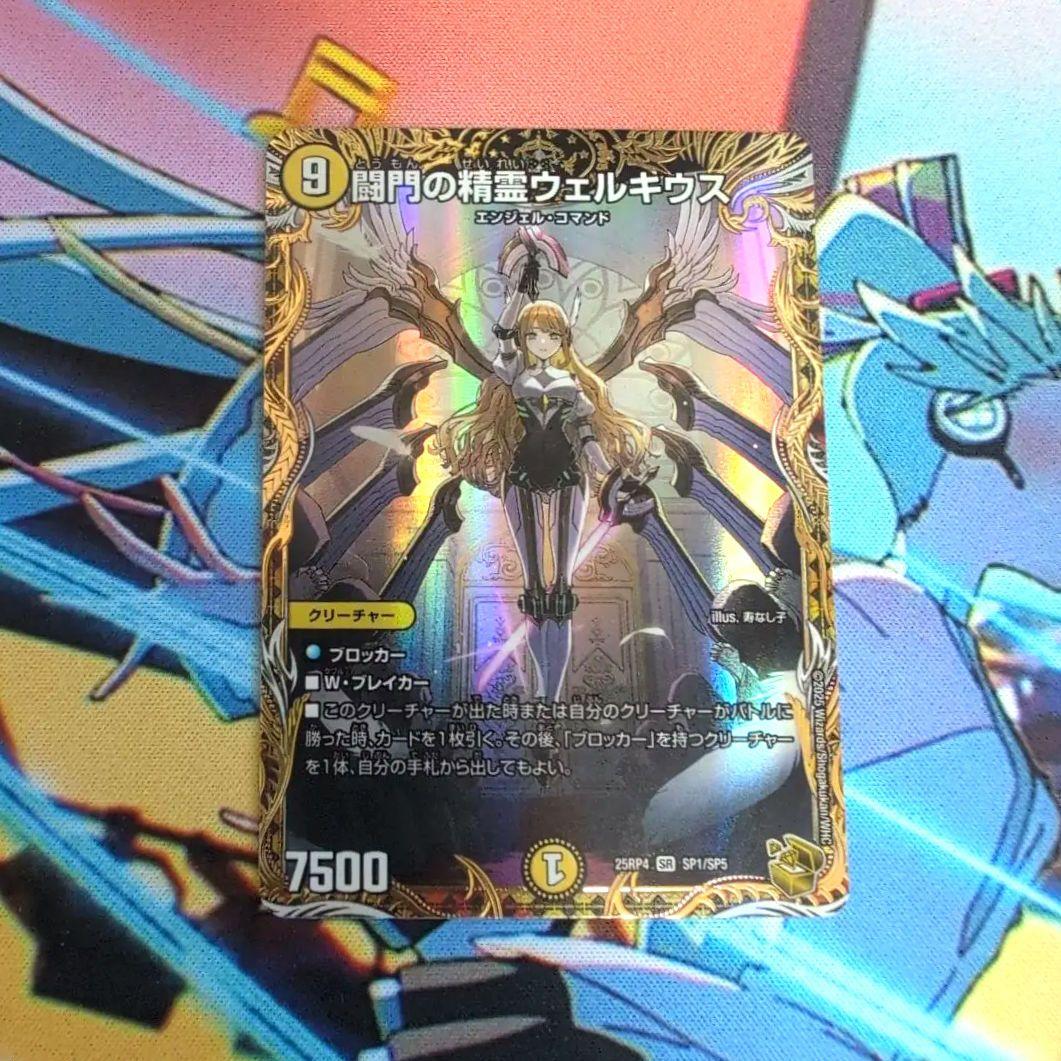 ウェルキウス 金トレジャー 1枚