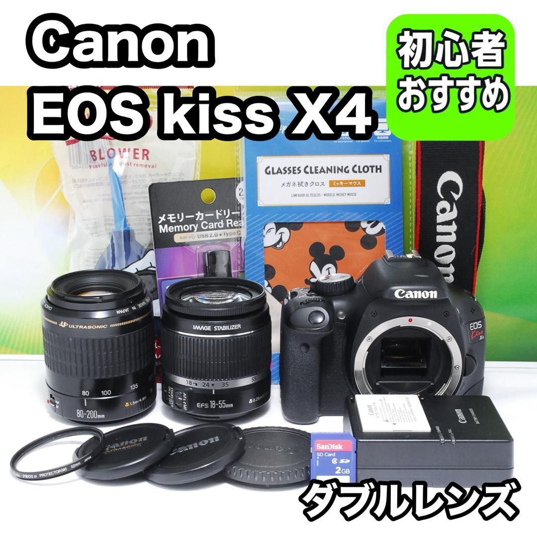 初心者おすすめ✨Canon kiss X4 ダブルレンズセット 一眼レフ 美品
